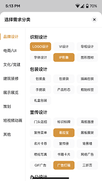 龍貓設計截圖3