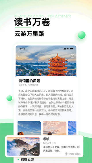 世界景點大全app安卓版截圖4