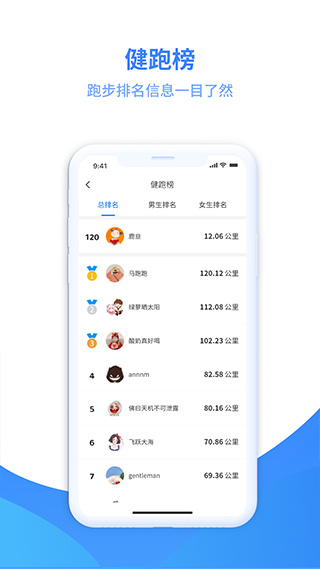 云運(yùn)動(dòng)app安卓版截圖2