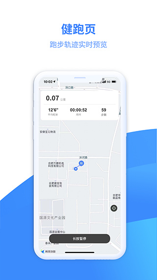 云運(yùn)動(dòng)app安卓版截圖3