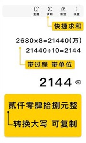 極簡(jiǎn)計(jì)算器app截圖1