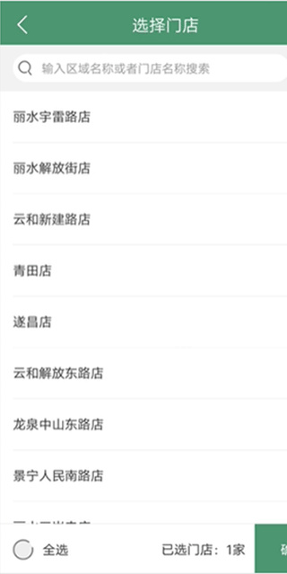 樂檬零售app安卓版截圖4