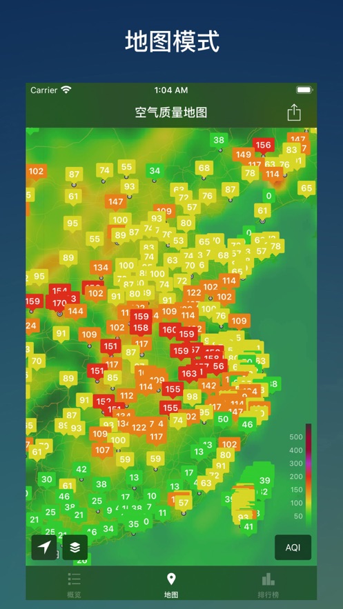 在意空氣app截圖3