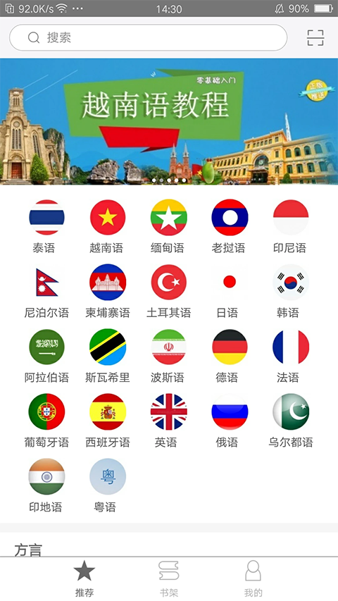 世圖粵讀app手機(jī)版截圖3