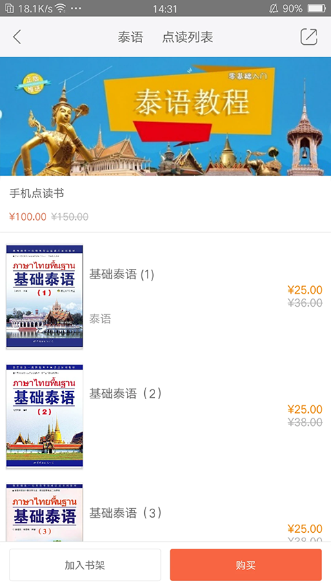世圖粵讀app手機(jī)版截圖2