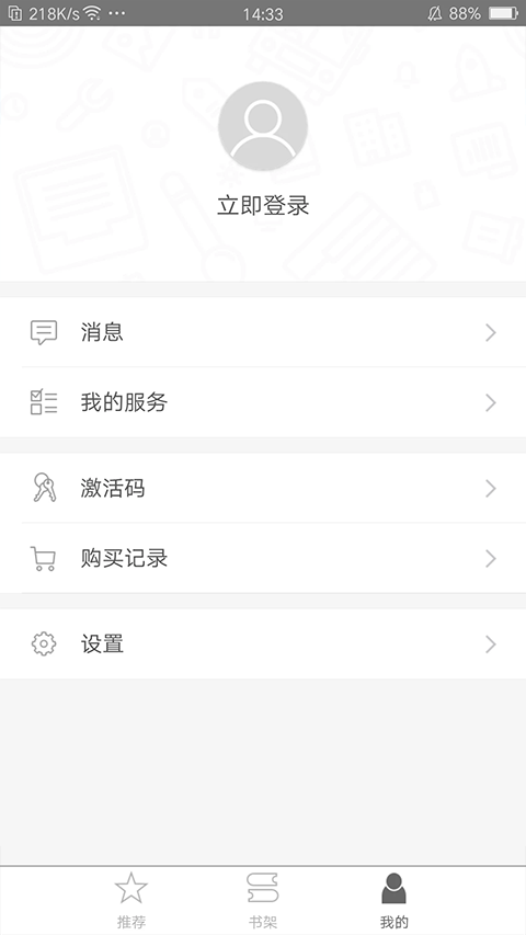 世圖粵讀app手機(jī)版截圖4