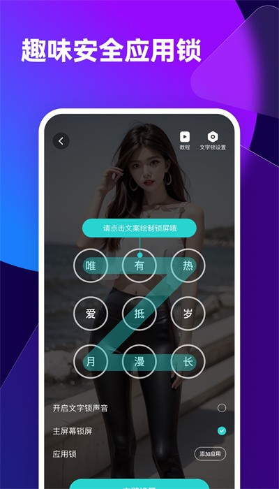 透透壁紙app截圖1