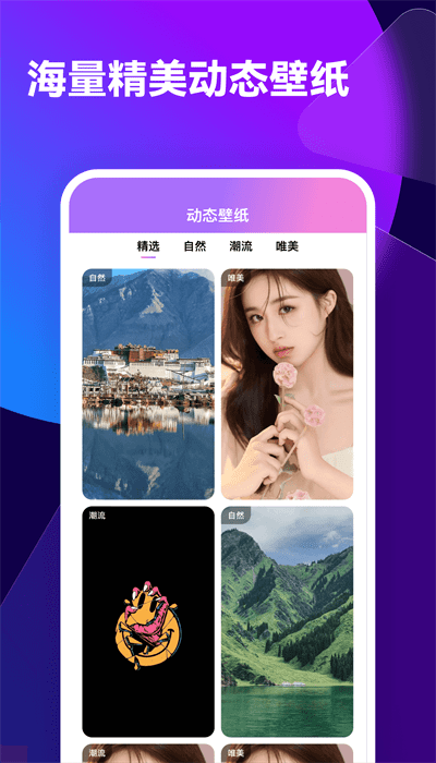透透壁紙app截圖2