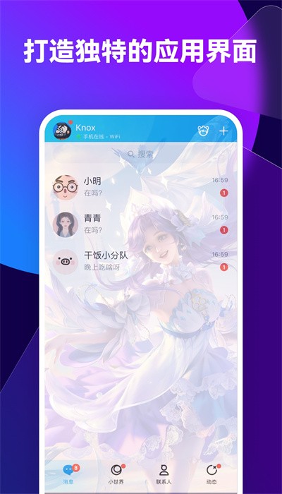 透透壁紙app截圖3
