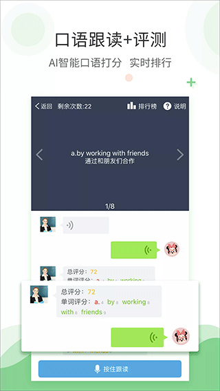 爱点读app安卓版截图4:
