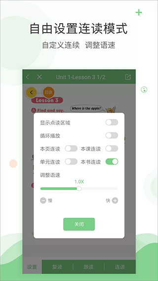 爱点读app安卓版截图3: