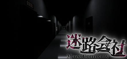《迷路會(huì)社》Steam上線 規(guī)則恐怖逃脫