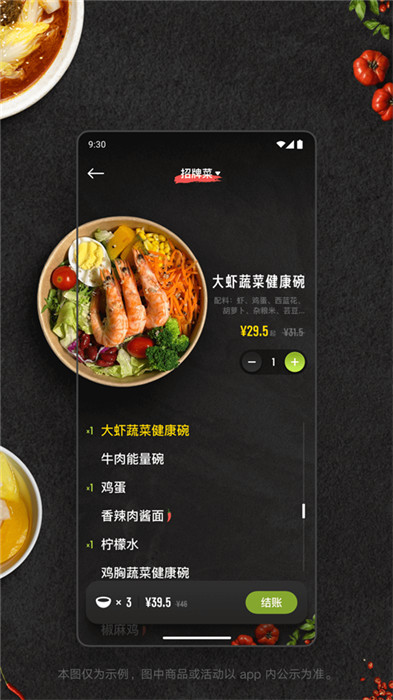 美餐app截圖2