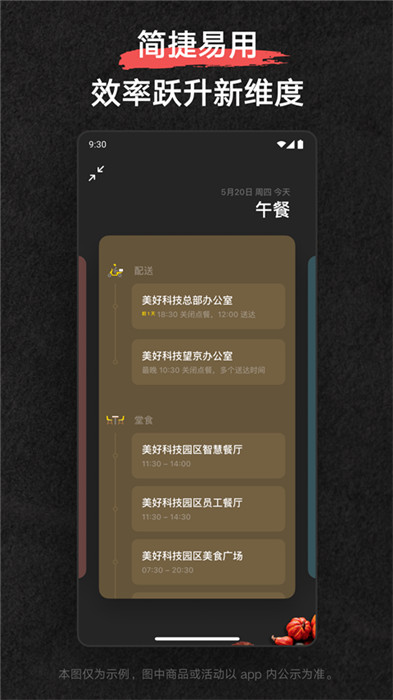 美餐app截圖4