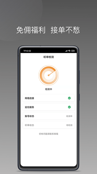 巡享出行app截圖1