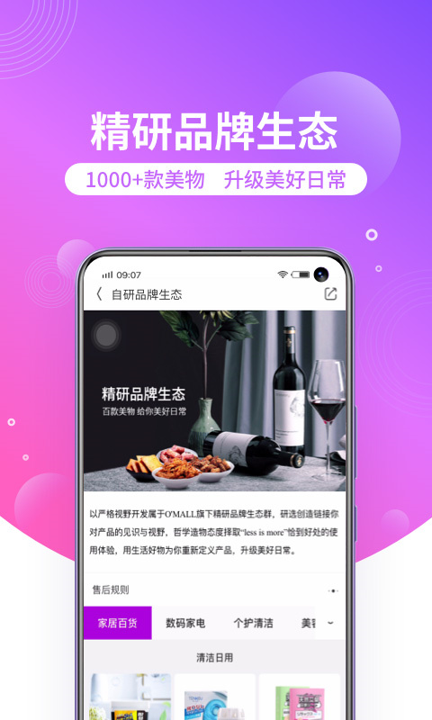 洋葱海外仓app1