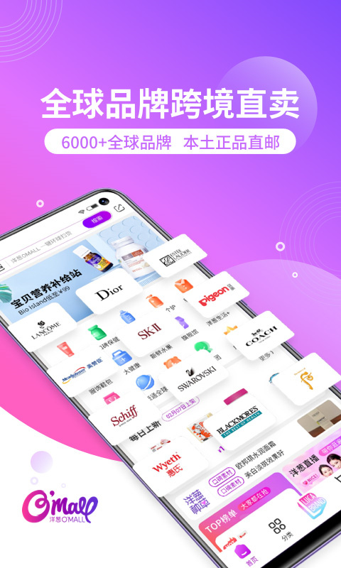 洋葱海外仓app2