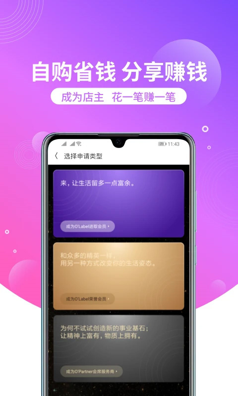 洋葱海外仓app3