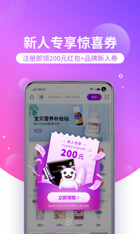 洋葱海外仓app4