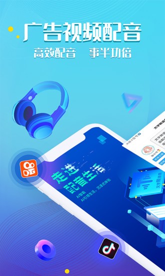 文字轉語音手機版截圖3