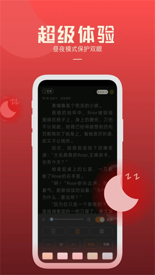 必閱免費小說截圖2