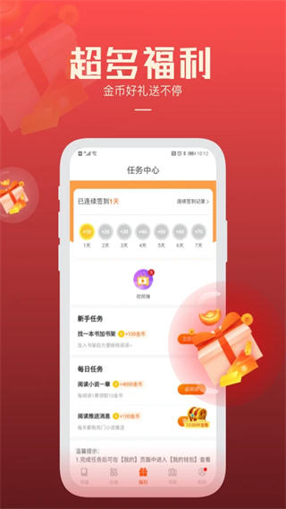 必閱免費小說截圖4