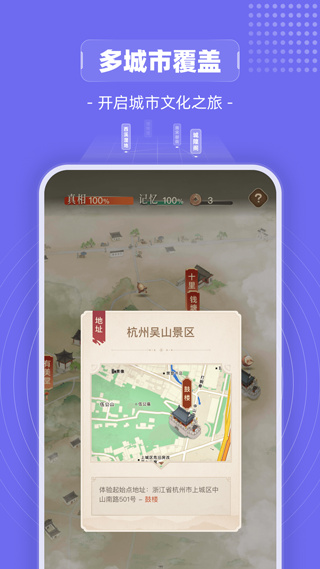 山海镜app截图4: