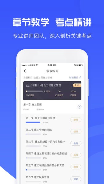 益題庫app截圖1