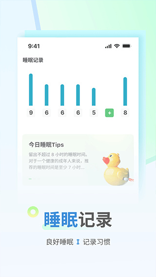 花生計步app截圖3