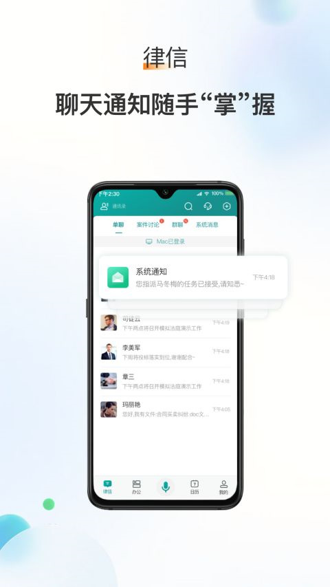 艾特律寶app手機(jī)版截圖1