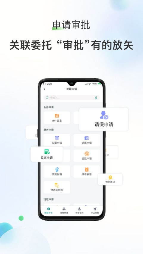 艾特律寶app手機(jī)版截圖4