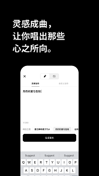 海綿音樂(lè)截圖4