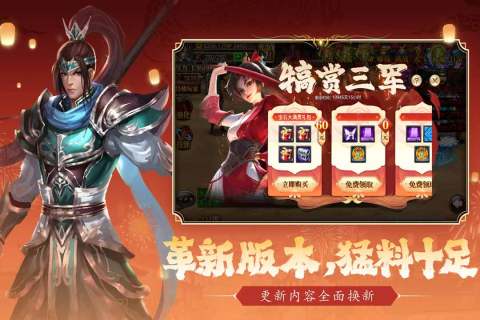 真三國快打手游截圖4