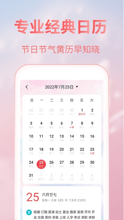 美人天氣app截圖4
