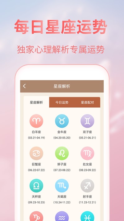 美人天氣app截圖3