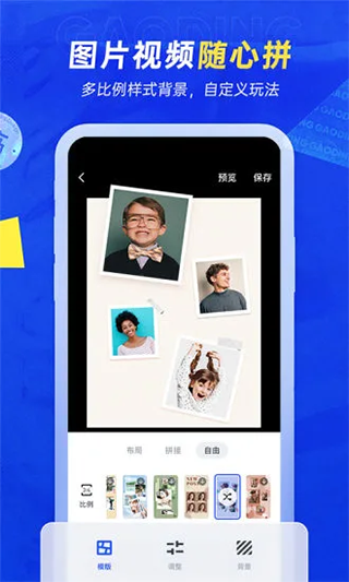 稿定設(shè)計app安卓版截圖2