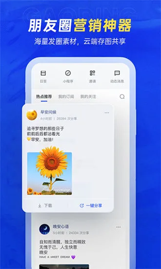 稿定設(shè)計app安卓版截圖3