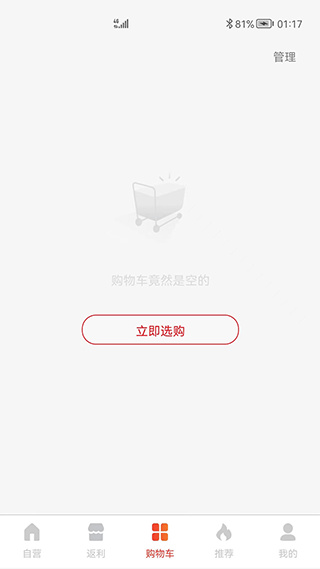 狮乐购app手机版截图4: