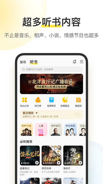 酷我音樂2024截圖1