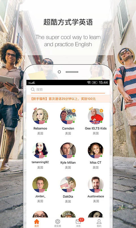 伴魚英語app手機版截圖2