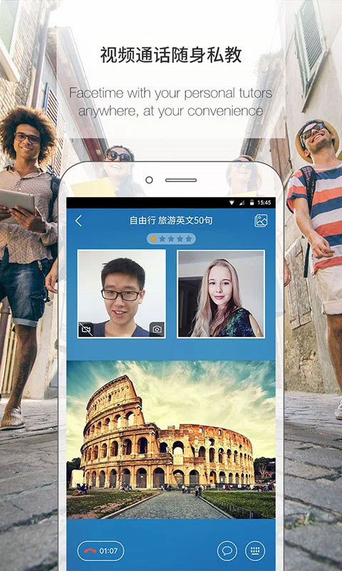 伴魚英語app手機版截圖4