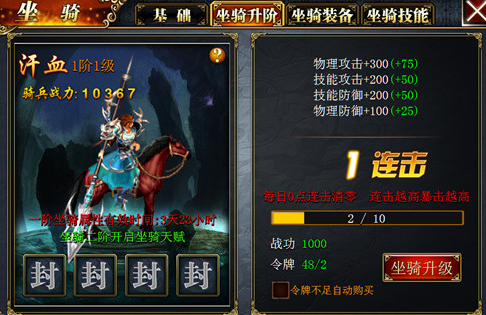 真三國快打手游