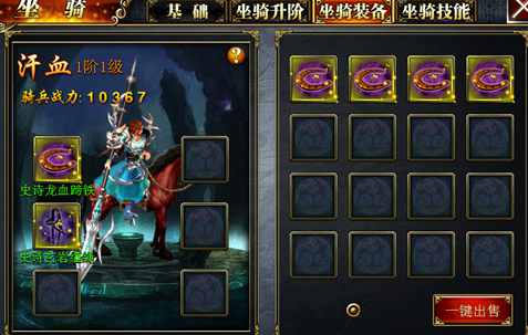 真三國快打手游