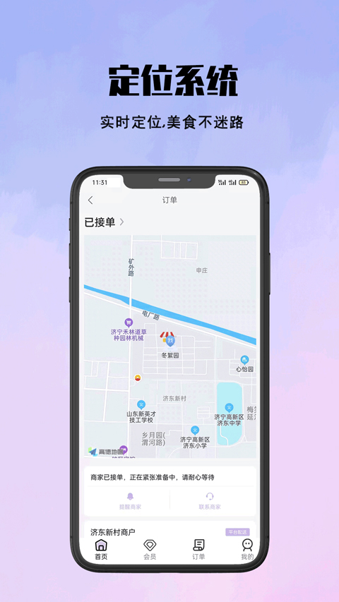 倉(cāng)鼠外賣(mài)app截圖2