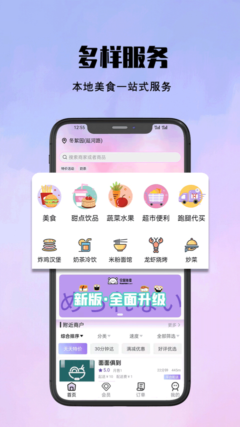 倉(cāng)鼠外賣(mài)app截圖5