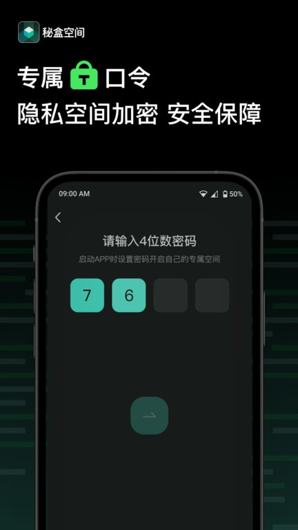 秘盒空間手機版截圖3