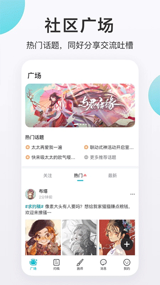 画加app软件截图2: