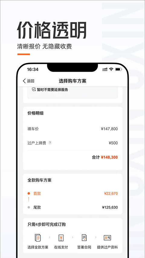 優(yōu)信二手車app安卓版截圖3