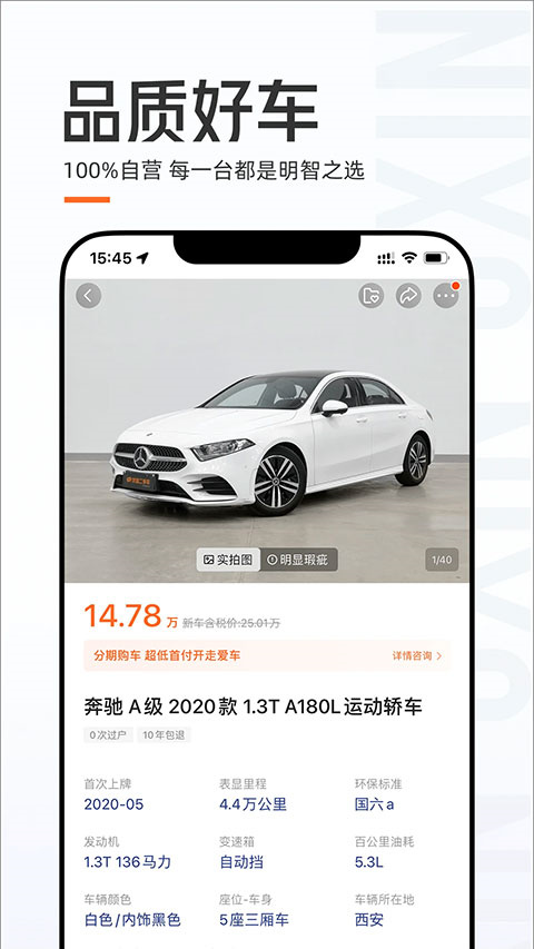 優(yōu)信二手車app安卓版截圖2