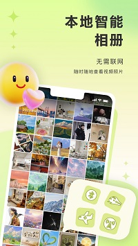 圖小小相冊截圖4
